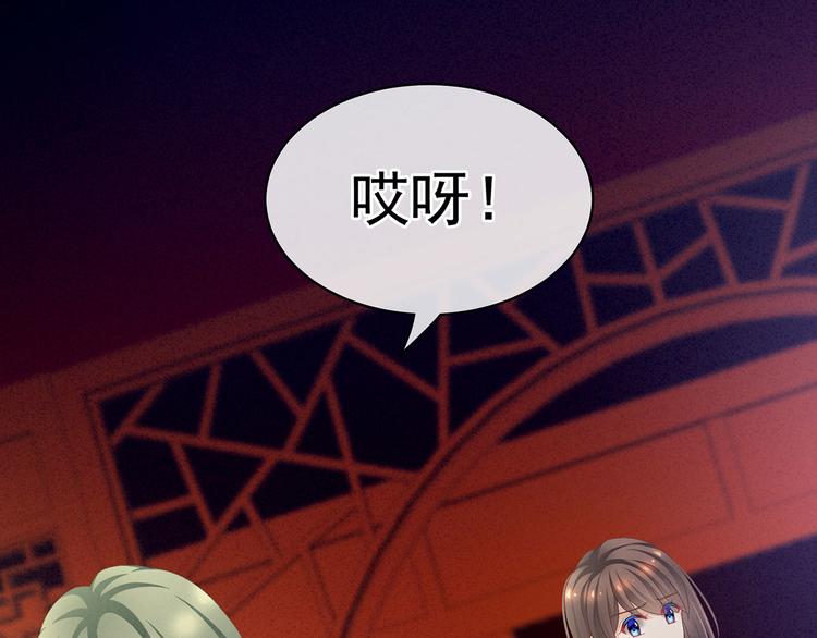 女帝多蓝颜韩漫全集-第86话 得宠无删减无遮挡章节图片 