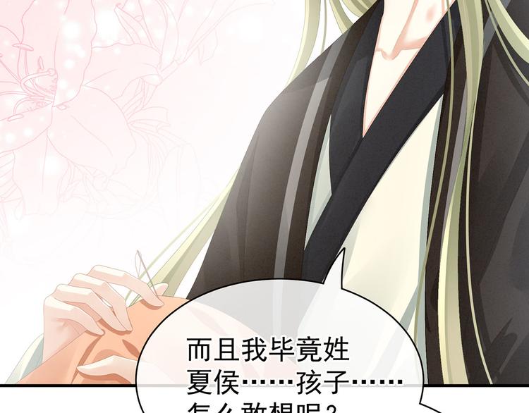 女帝多蓝颜韩漫全集-第86话 得宠无删减无遮挡章节图片 