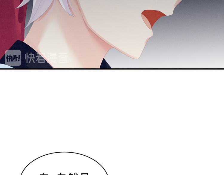 女帝多蓝颜韩漫全集-第86话 得宠无删减无遮挡章节图片 