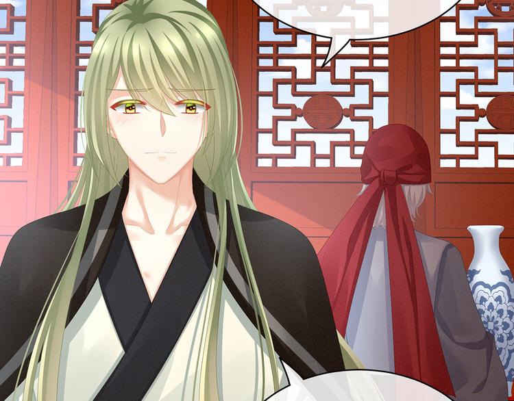 女帝多蓝颜韩漫全集-第86话 得宠无删减无遮挡章节图片 