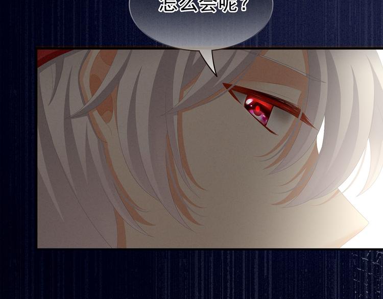 女帝多蓝颜韩漫全集-第86话 得宠无删减无遮挡章节图片 