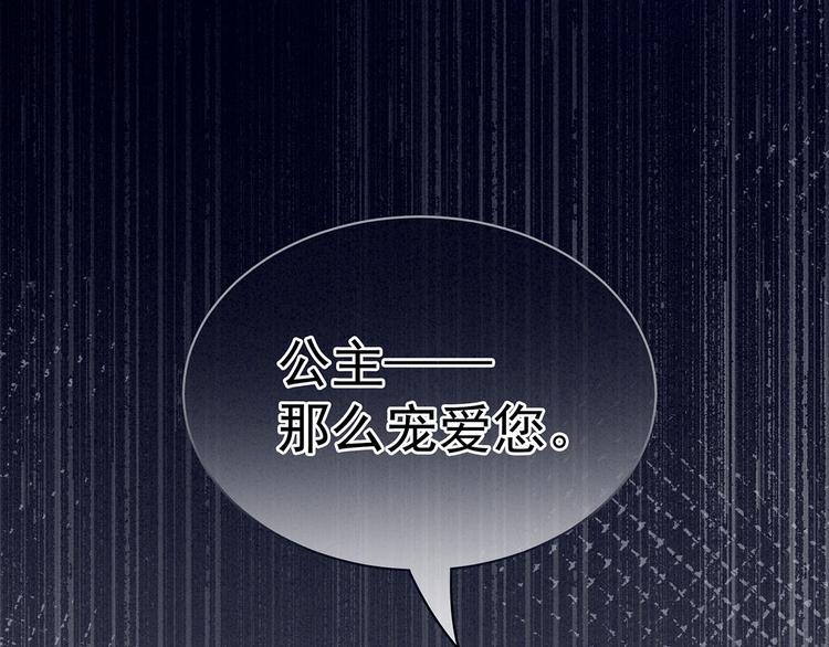 女帝多蓝颜韩漫全集-第86话 得宠无删减无遮挡章节图片 