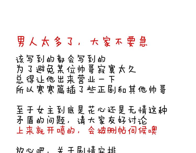 女帝多蓝颜韩漫全集-第86话 得宠无删减无遮挡章节图片 