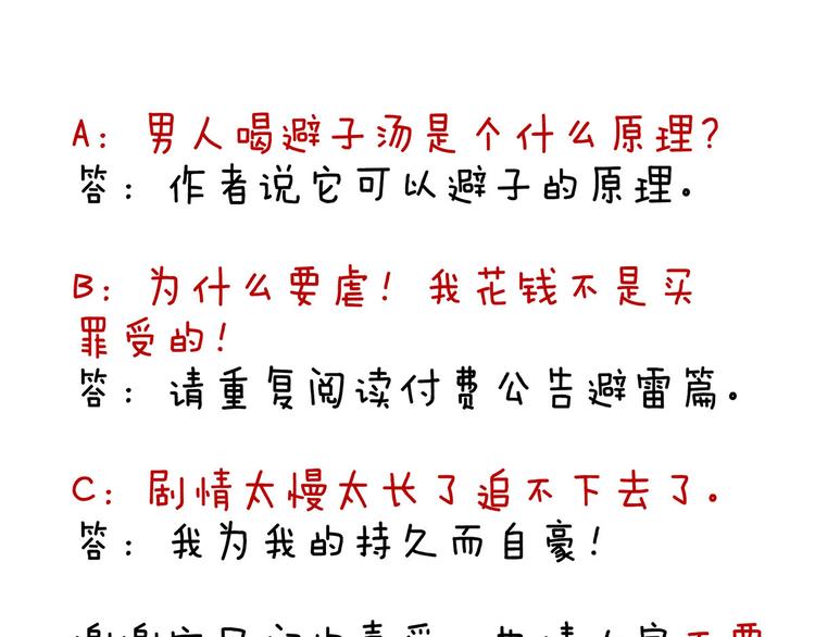 女帝多蓝颜韩漫全集-第87话 我要你无删减无遮挡章节图片 