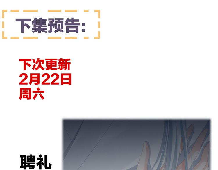 女帝多蓝颜韩漫全集-第87话 我要你无删减无遮挡章节图片 