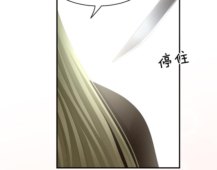 女帝多蓝颜韩漫全集-第87话 我要你无删减无遮挡章节图片 