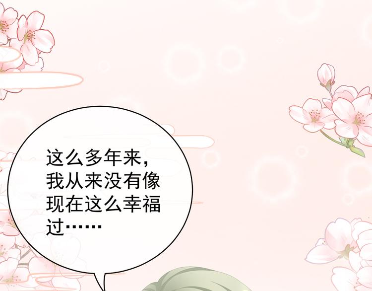 女帝多蓝颜韩漫全集-第87话 我要你无删减无遮挡章节图片 