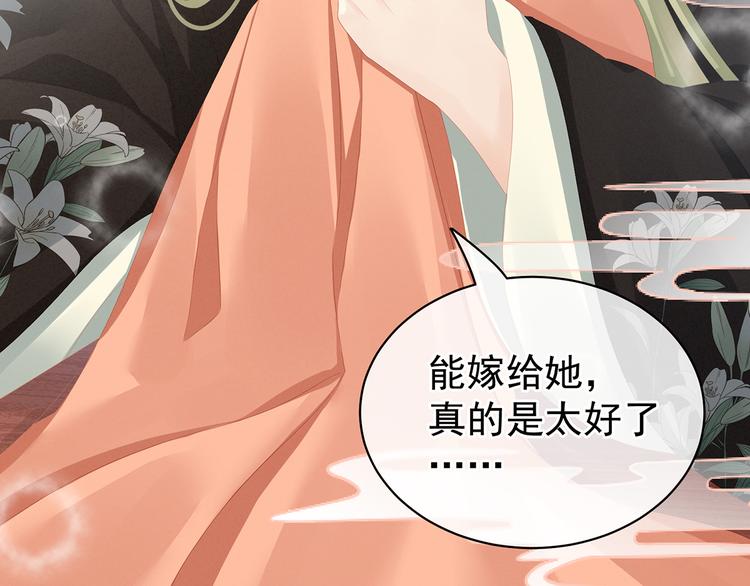 女帝多蓝颜韩漫全集-第87话 我要你无删减无遮挡章节图片 