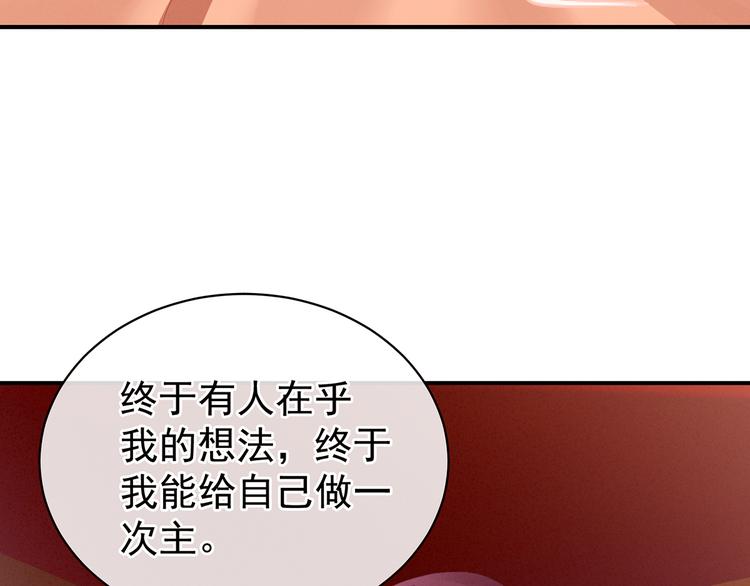 女帝多蓝颜韩漫全集-第87话 我要你无删减无遮挡章节图片 