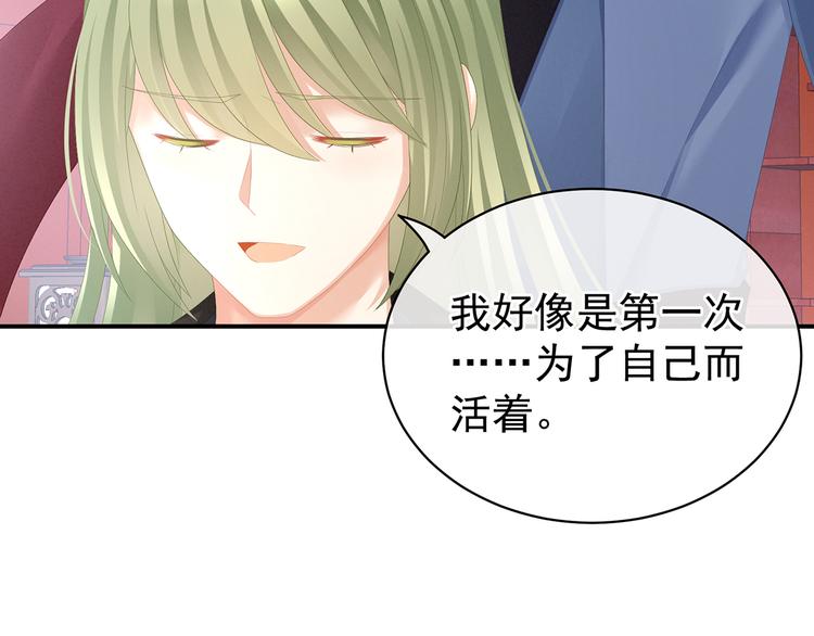 女帝多蓝颜韩漫全集-第87话 我要你无删减无遮挡章节图片 