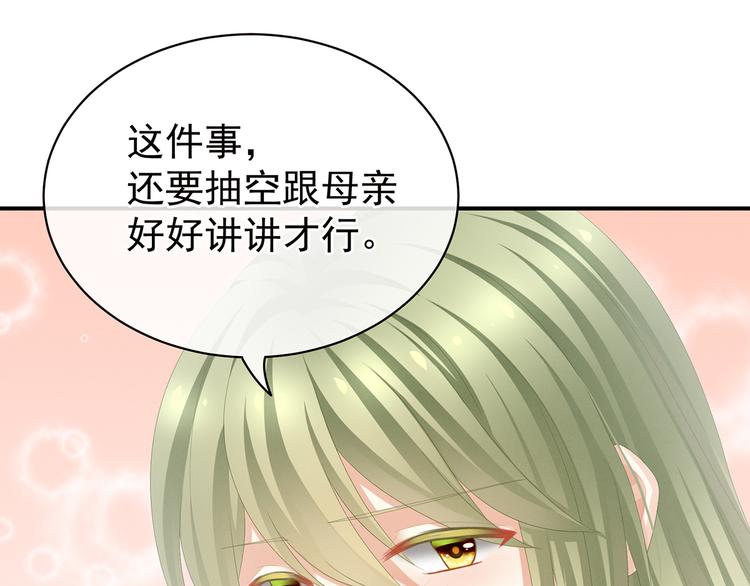 女帝多蓝颜韩漫全集-第87话 我要你无删减无遮挡章节图片 
