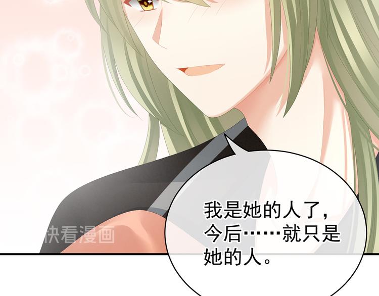 女帝多蓝颜韩漫全集-第87话 我要你无删减无遮挡章节图片 