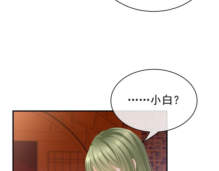 女帝多蓝颜韩漫全集-第87话 我要你无删减无遮挡章节图片 