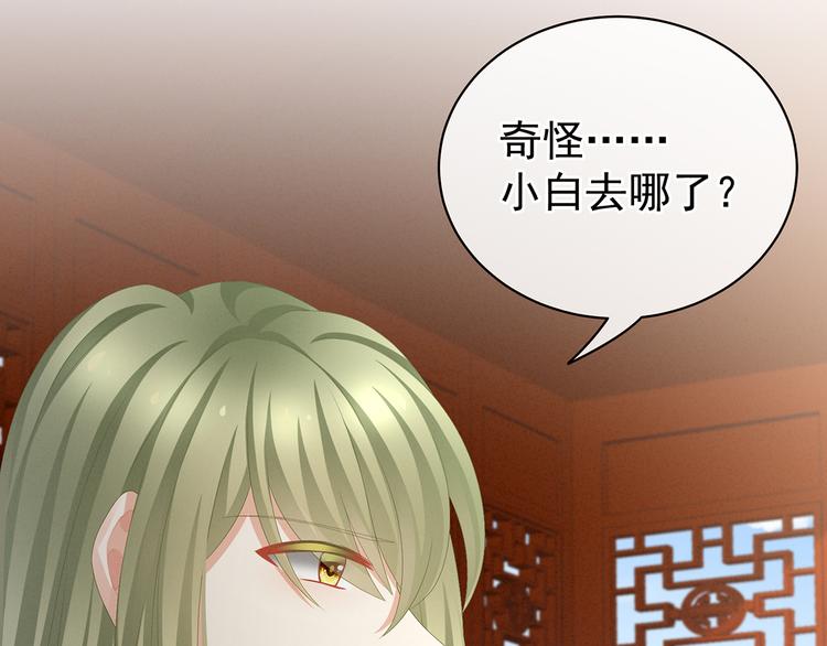女帝多蓝颜韩漫全集-第87话 我要你无删减无遮挡章节图片 