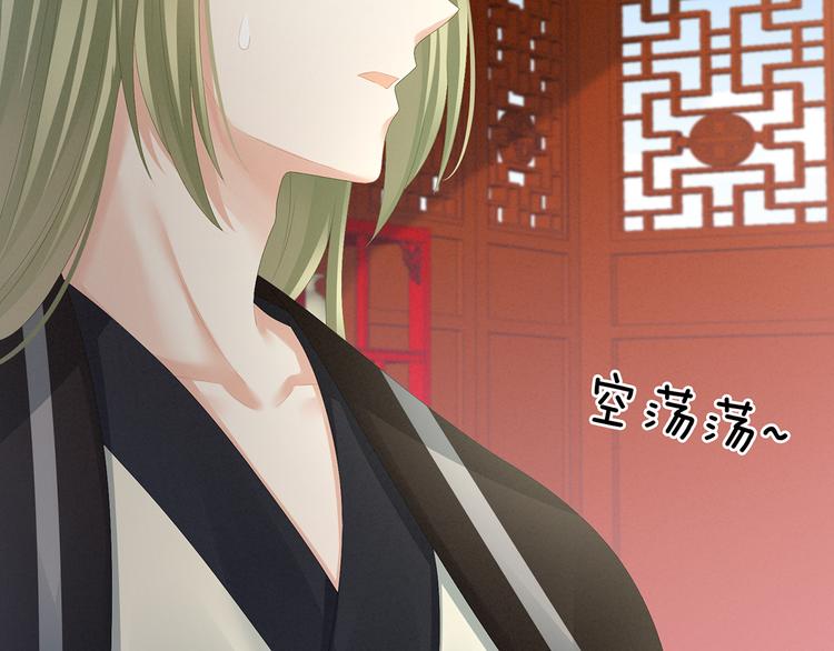 女帝多蓝颜韩漫全集-第87话 我要你无删减无遮挡章节图片 