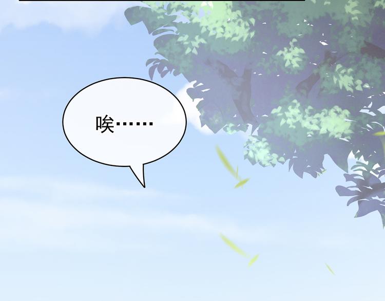 女帝多蓝颜韩漫全集-第87话 我要你无删减无遮挡章节图片 