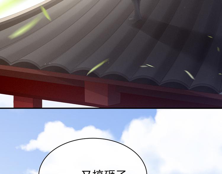女帝多蓝颜韩漫全集-第87话 我要你无删减无遮挡章节图片 