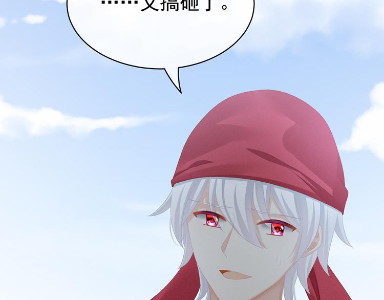 女帝多蓝颜韩漫全集-第87话 我要你无删减无遮挡章节图片 
