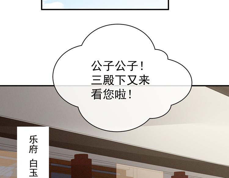 女帝多蓝颜韩漫全集-第87话 我要你无删减无遮挡章节图片 
