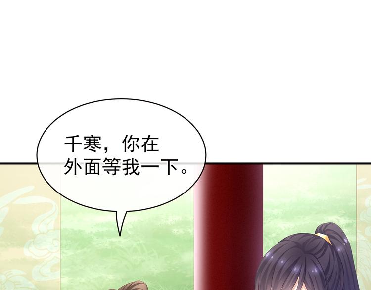 女帝多蓝颜韩漫全集-第87话 我要你无删减无遮挡章节图片 