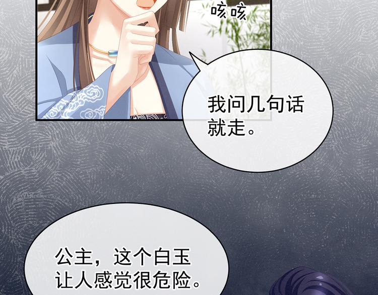女帝多蓝颜韩漫全集-第87话 我要你无删减无遮挡章节图片 