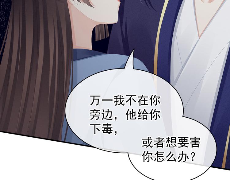 女帝多蓝颜韩漫全集-第87话 我要你无删减无遮挡章节图片 