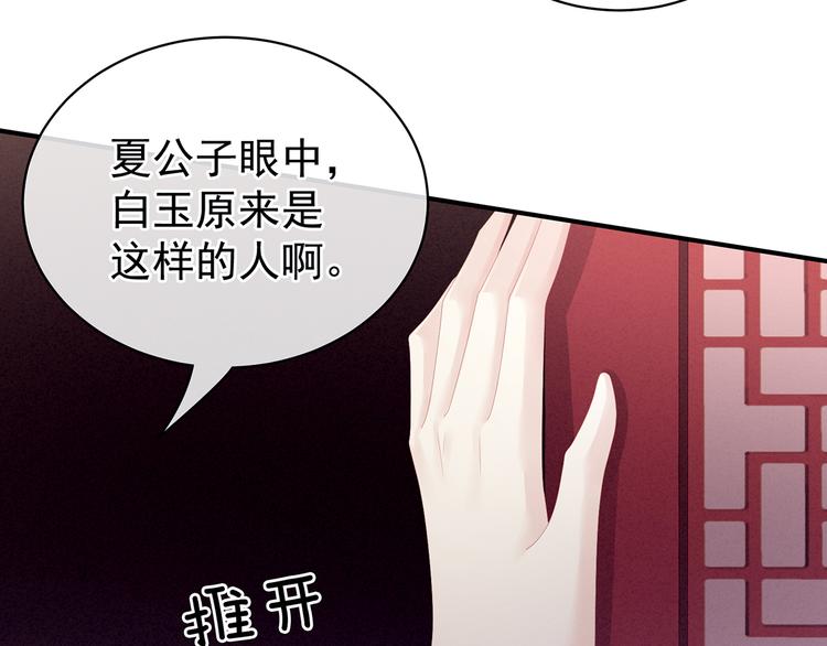 女帝多蓝颜韩漫全集-第87话 我要你无删减无遮挡章节图片 