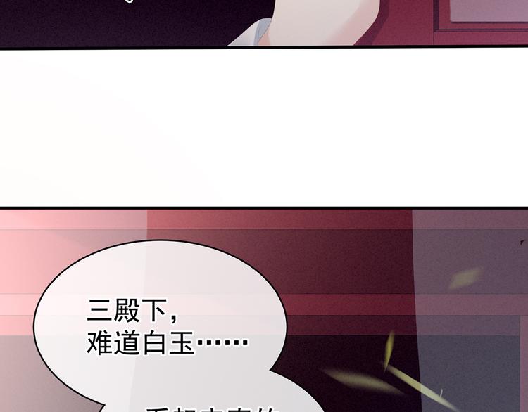 女帝多蓝颜韩漫全集-第87话 我要你无删减无遮挡章节图片 