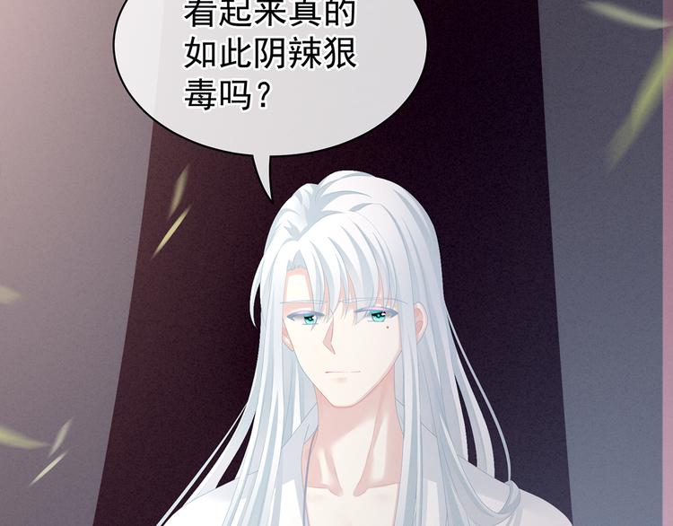 女帝多蓝颜韩漫全集-第87话 我要你无删减无遮挡章节图片 