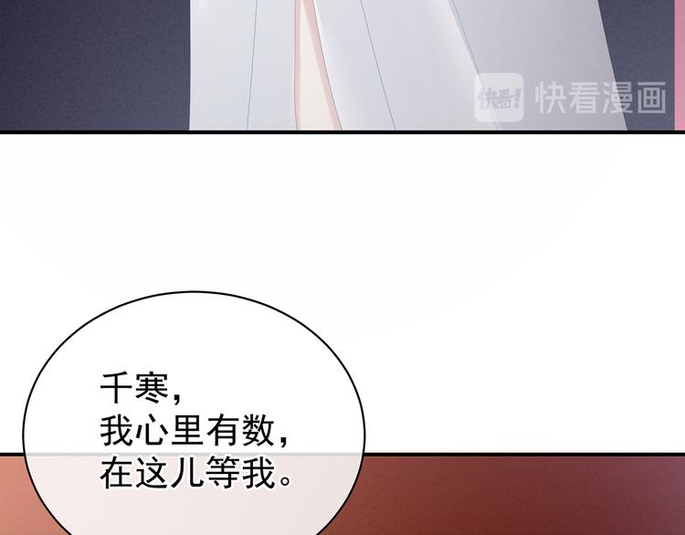 女帝多蓝颜韩漫全集-第87话 我要你无删减无遮挡章节图片 