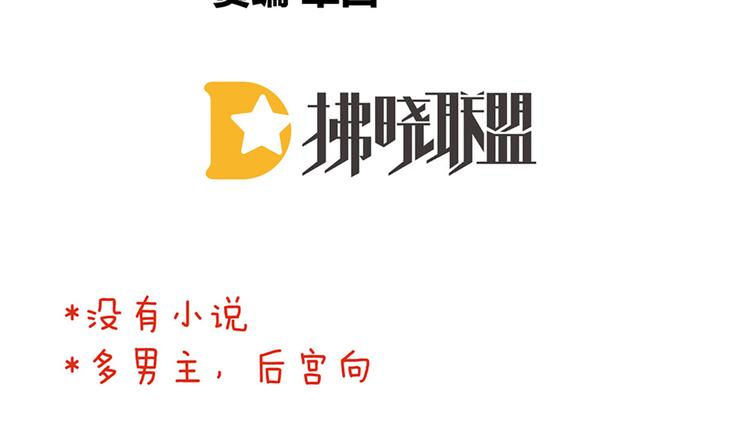 女帝多蓝颜韩漫全集-第87话 我要你无删减无遮挡章节图片 