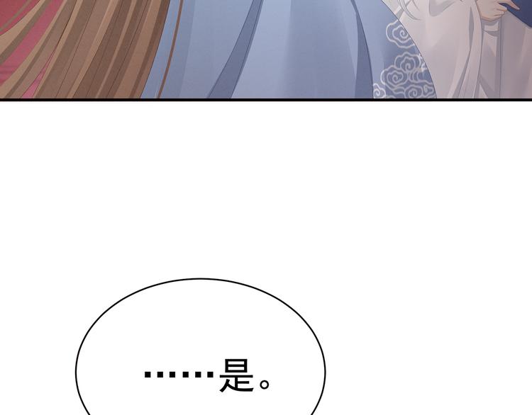 女帝多蓝颜韩漫全集-第87话 我要你无删减无遮挡章节图片 