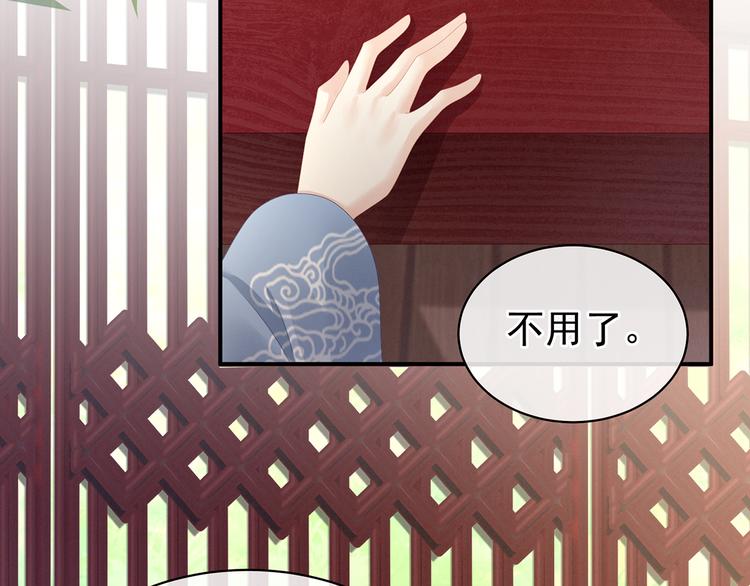 女帝多蓝颜韩漫全集-第87话 我要你无删减无遮挡章节图片 
