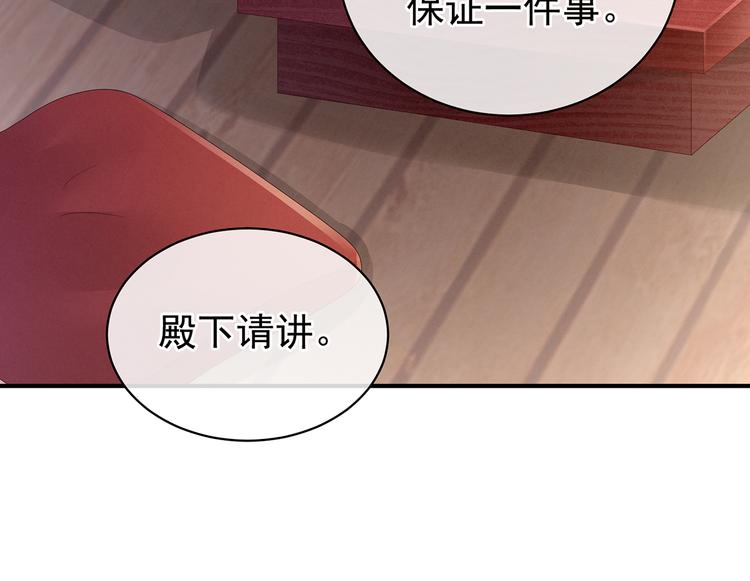 女帝多蓝颜韩漫全集-第87话 我要你无删减无遮挡章节图片 