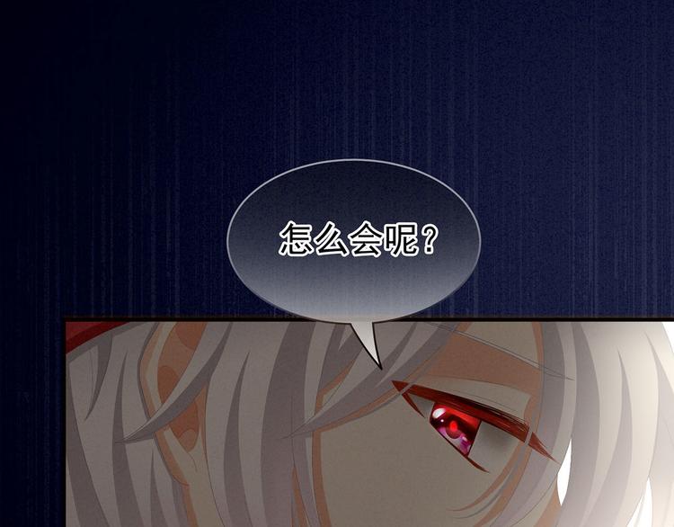 女帝多蓝颜韩漫全集-第87话 我要你无删减无遮挡章节图片 