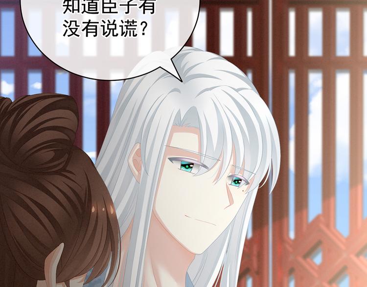 女帝多蓝颜韩漫全集-第87话 我要你无删减无遮挡章节图片 