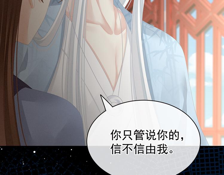 女帝多蓝颜韩漫全集-第87话 我要你无删减无遮挡章节图片 