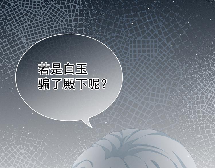 女帝多蓝颜韩漫全集-第87话 我要你无删减无遮挡章节图片 