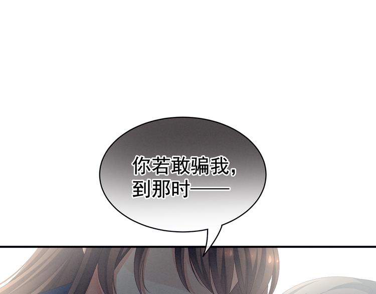 女帝多蓝颜韩漫全集-第87话 我要你无删减无遮挡章节图片 