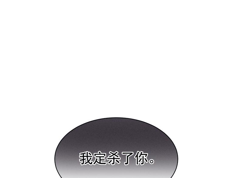 女帝多蓝颜韩漫全集-第87话 我要你无删减无遮挡章节图片 
