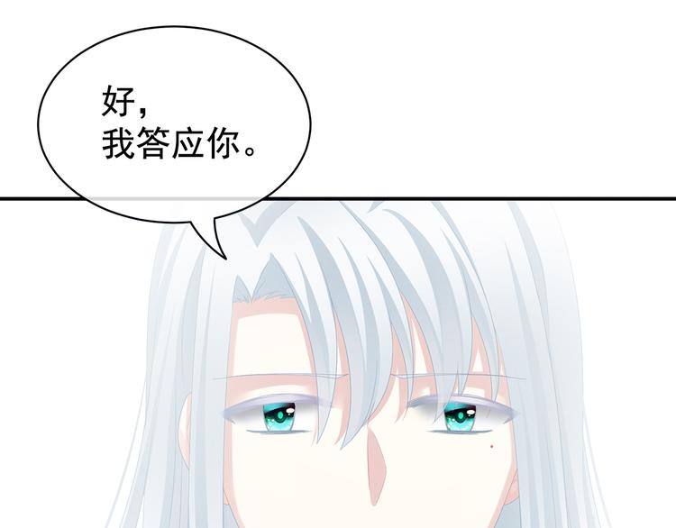 女帝多蓝颜韩漫全集-第87话 我要你无删减无遮挡章节图片 
