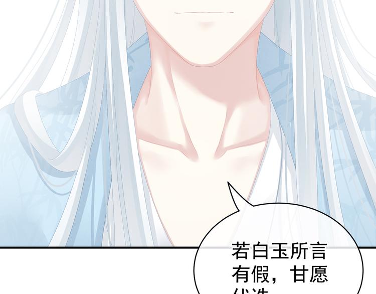 女帝多蓝颜韩漫全集-第87话 我要你无删减无遮挡章节图片 