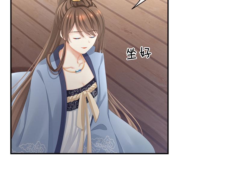 女帝多蓝颜韩漫全集-第87话 我要你无删减无遮挡章节图片 
