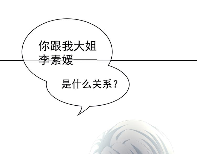 女帝多蓝颜韩漫全集-第87话 我要你无删减无遮挡章节图片 
