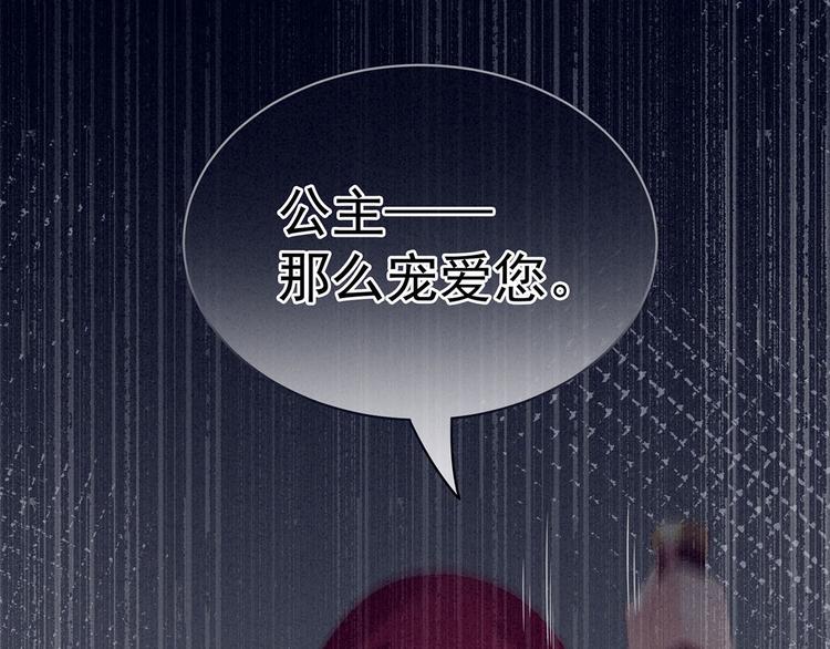 女帝多蓝颜韩漫全集-第87话 我要你无删减无遮挡章节图片 