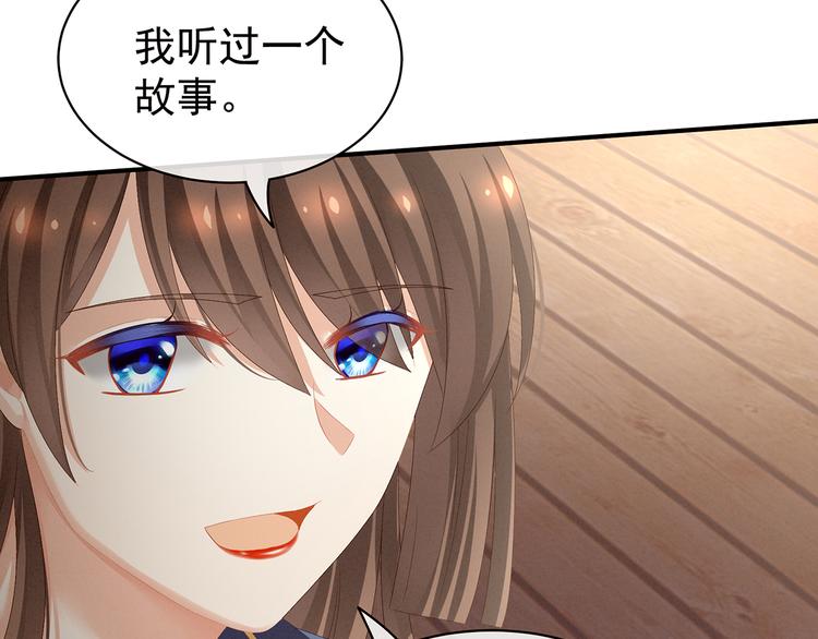 女帝多蓝颜韩漫全集-第87话 我要你无删减无遮挡章节图片 