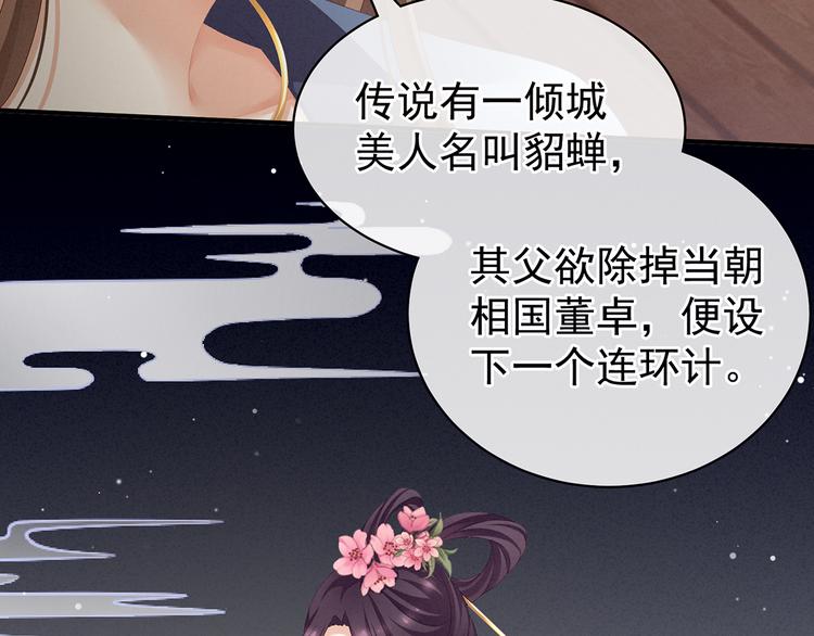女帝多蓝颜韩漫全集-第87话 我要你无删减无遮挡章节图片 