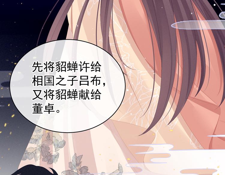 女帝多蓝颜韩漫全集-第87话 我要你无删减无遮挡章节图片 