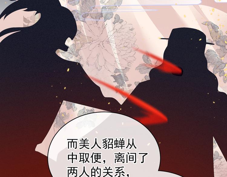 女帝多蓝颜韩漫全集-第87话 我要你无删减无遮挡章节图片 