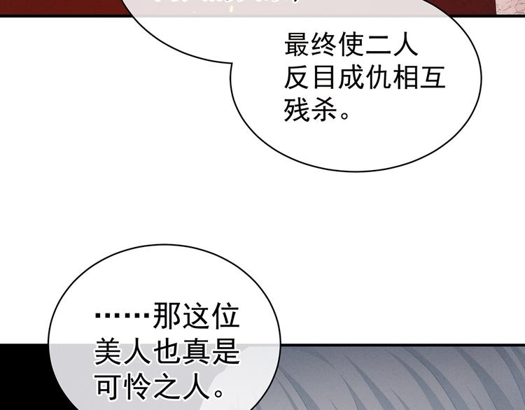 女帝多蓝颜韩漫全集-第87话 我要你无删减无遮挡章节图片 